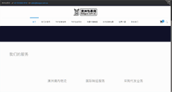 Desktop Screenshot of baoguo.com.au